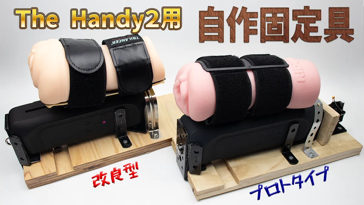 Six Months in the Making! How to Build a DIY Mount for The Handy 2