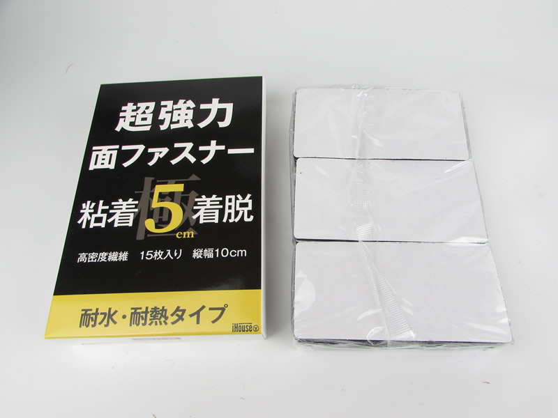 【レテン スラスティング プロ　固定台制作】面ファスナー取付1