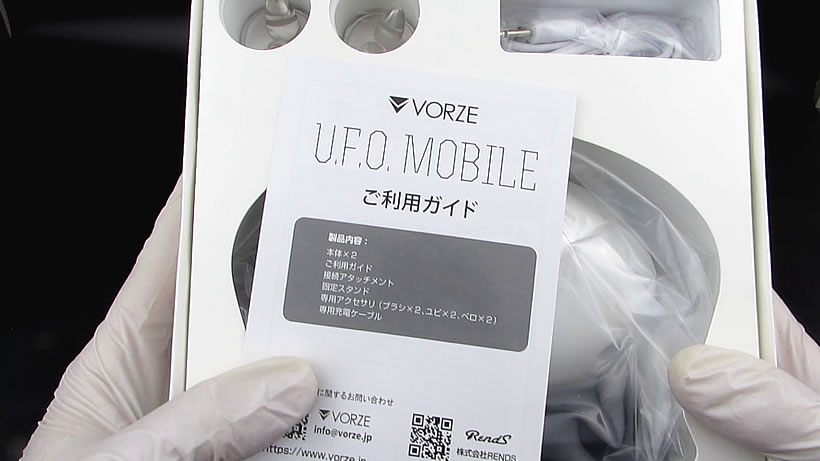 U.F.O. MOBILEの開封、製品チェック