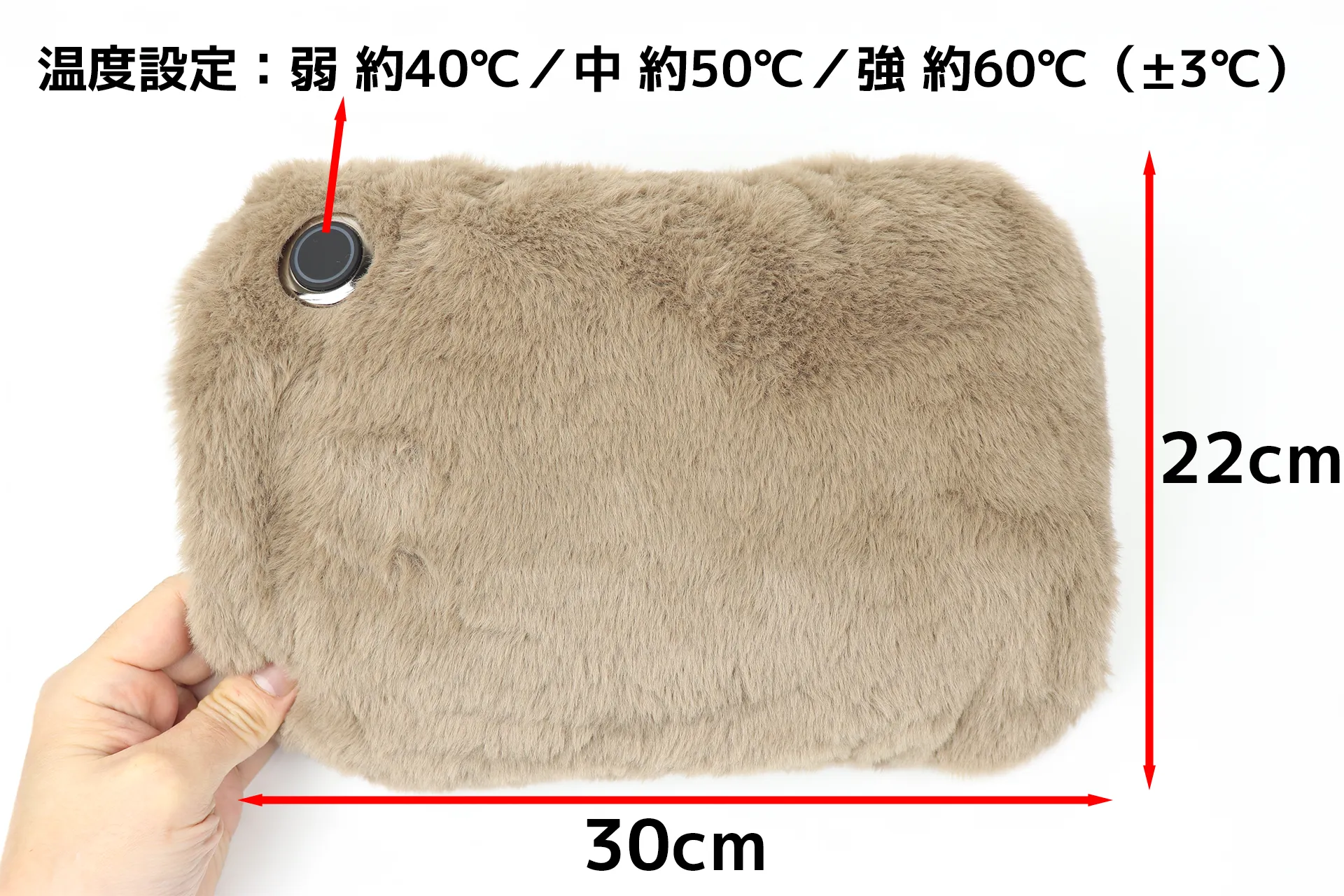 温度は、40℃、50℃、60℃の三段階に設定出来ます。