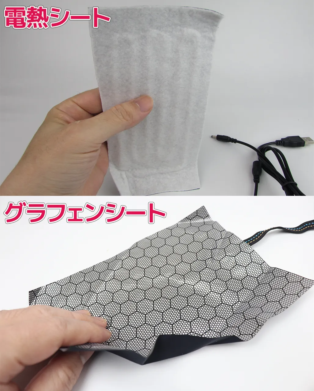 電熱シートとグラフェンシートの違い