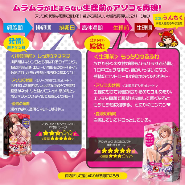 生理前のアソコ