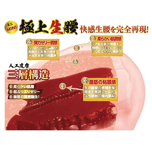 ジェル封入型3層構造