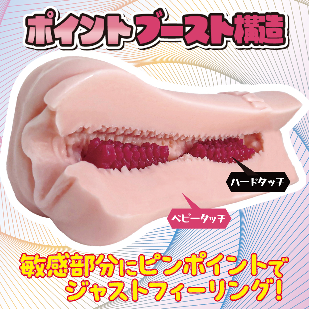 快域覚醒ブラッシュアッパーのパッケージ画像、ポイントブースト構造