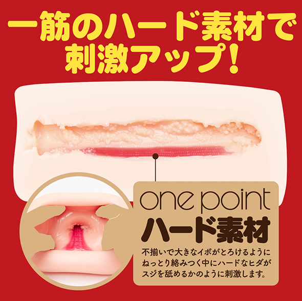 onepoint ハード素材