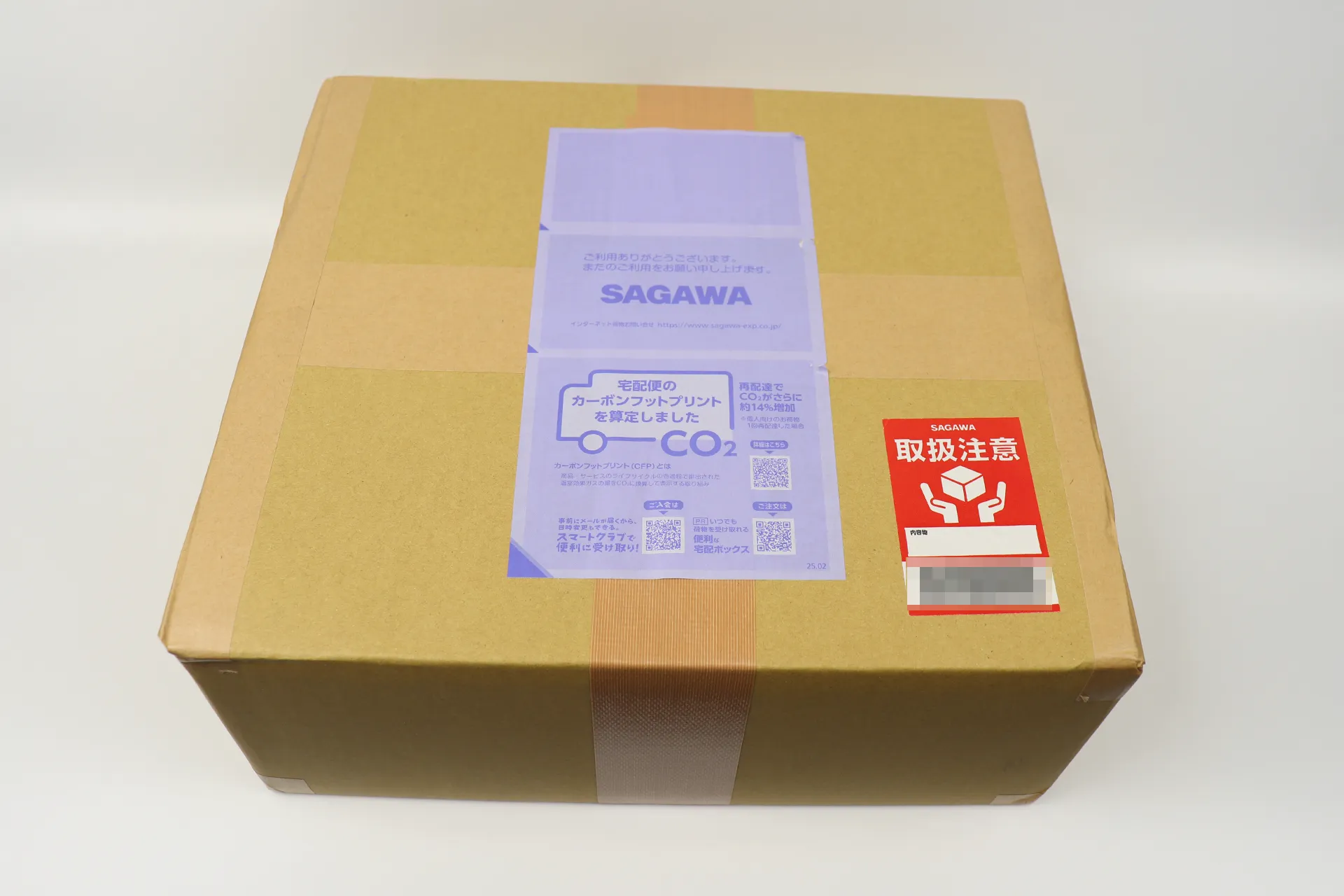 通販大魔王の梱包画像