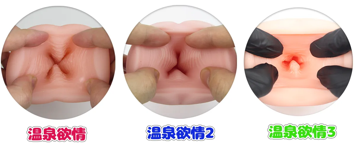 温泉シリーズ内部