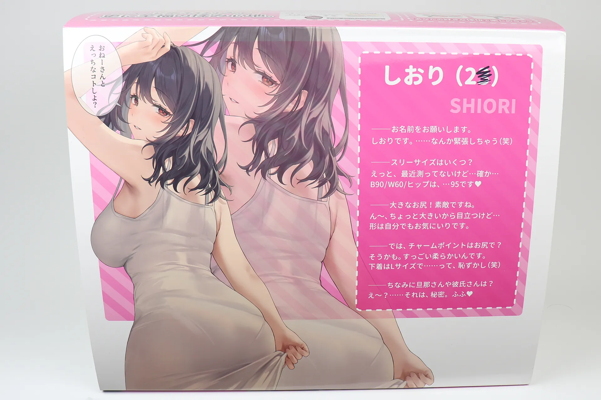 パッケージ画像2