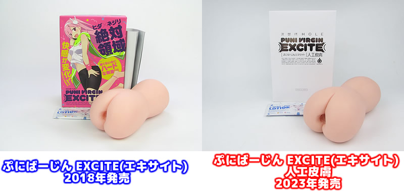 ぷにばーじん EXCITE 人工皮膚の硬度は？