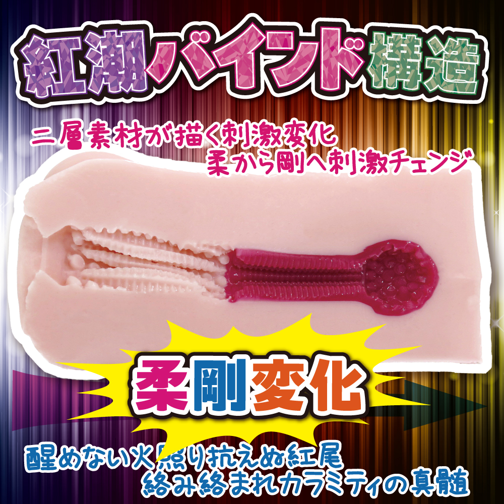 ヤバイカラミティ紅テールのメーカーの商品説明画像
