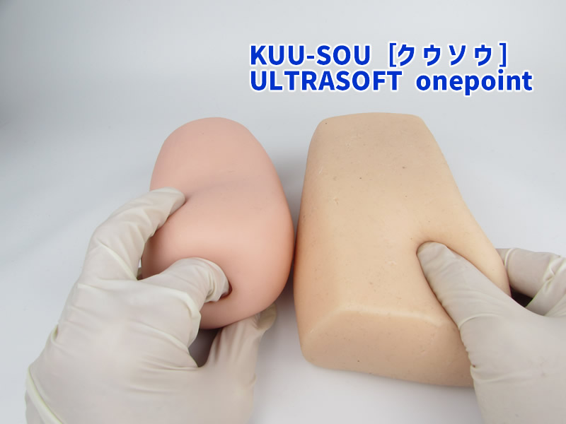 KUU-SOU［クウソウ］ ULTRASOFT onepointと比較