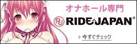 RIDE(ライド)