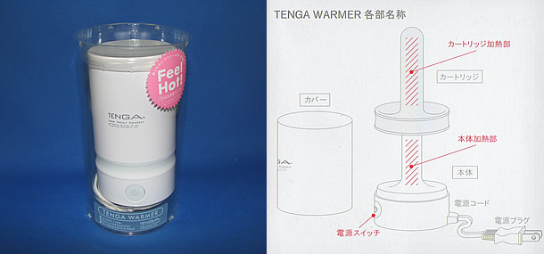 TENGA WARMER（テンガウォーマー）の画像