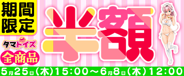 FANZA通販