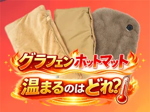 グラフェン式のホットマットでオナホールを温めてみた！