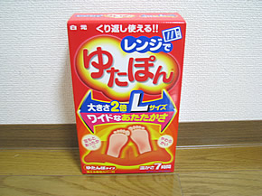 レンジでゆたぽん Lサイズ